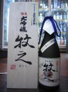 鶴齢　牧之(ぼくし)　限定大吟醸　1800ml