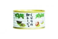 【日本缶詰協会公認缶詰博士 黒川勇人氏監修】　くじらの和ヒージョ　150g