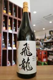 飛龍　純米大吟醸　720ml