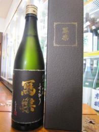 写楽　純米大吟醸　しずく取り　播州山田錦　720ml