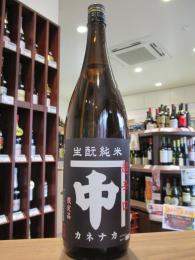 カネナカ　きもと純米　超辛口　1800ml