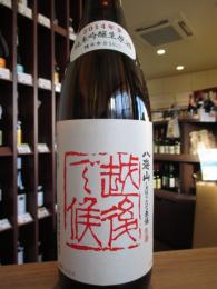 八海山　赤越後　純米吟醸　しぼりたて生原酒　720ml