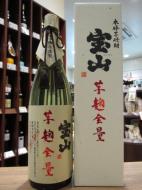 宝山　芋麹全量　芋　1800ml