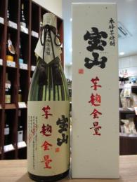 宝山　芋麹全量　芋　1800ml