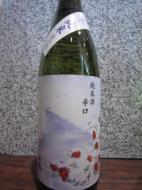 手取川　冬純米　辛口　特別純米　生酒　720ml