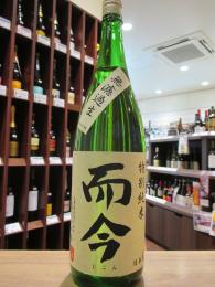 而今　特別純米　無濾過生　1800ml