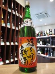萩乃露　福を呼ぶ新酒　特別純米　無濾過生原酒　720ml