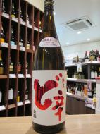 山本　ど辛　+15　純米酒　1800ml