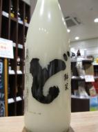 白瀑　ど　純米にごり生酒　1800ml