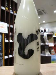 白瀑　ど　純米にごり生酒　1800ml