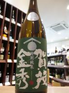 賀茂金秀　特別純米　緑ラベル　生酒　1800ml