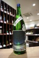 明鏡止水　純米　新酒生　日本の冬　720ml
