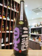 三連星　純米酒　吟吹雪　生原酒　720ml