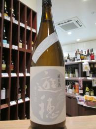 遊穂　ゆうほのしろ　純米酒　無濾過生原酒　おりがらみ　720ml