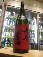 鳳凰美田　赤判　純米大吟醸　生酒　1800ml　※箱なし