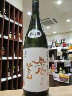 鳳凰美田　純米大吟醸　山田錦 五割磨き　1800ml