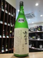 鳳凰美田　赤判濁り　純米大吟醸　荒押合併　本生　1800ml