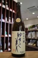 ゆきの美人　純米吟醸　6号酵母　生詰　1800ml