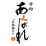 日向あくがれ　大地の夢　富乃露/富乃露酒造店