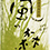 風の森　(かぜのもり)