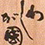 わしが國　(わしがくに)