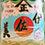 伊佐美/甲斐商店