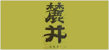 麓井