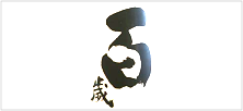 百歳