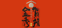 賀茂金秀