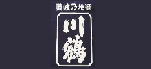 川鶴