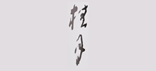 桂月