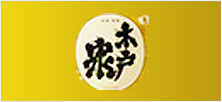 木戸泉