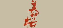 美和桜