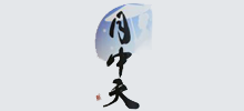 西野金陵／月中天