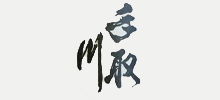 手取川／吉田蔵u